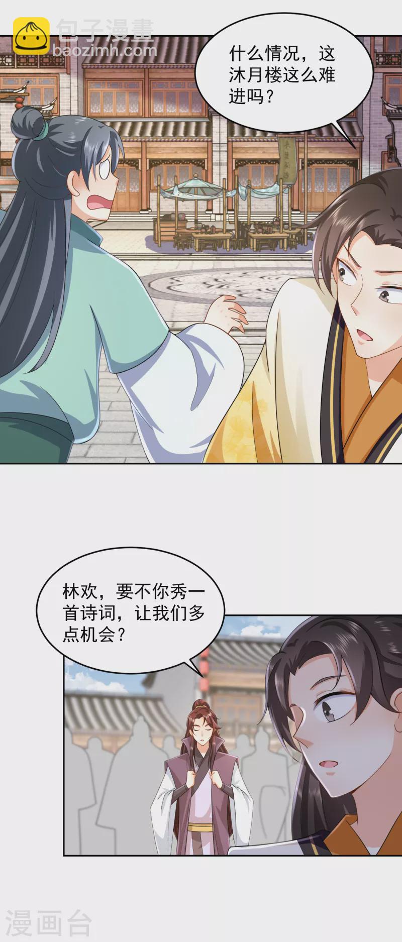 第83话 哇！这个胸实在太大了16