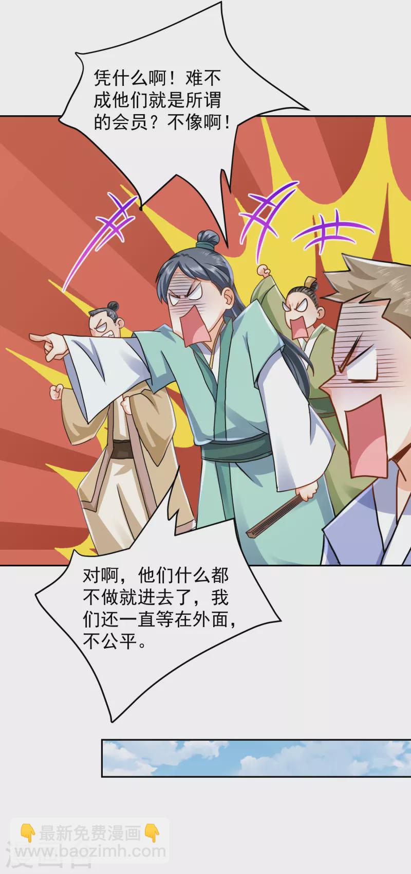 第83话 哇！这个胸实在太大了21