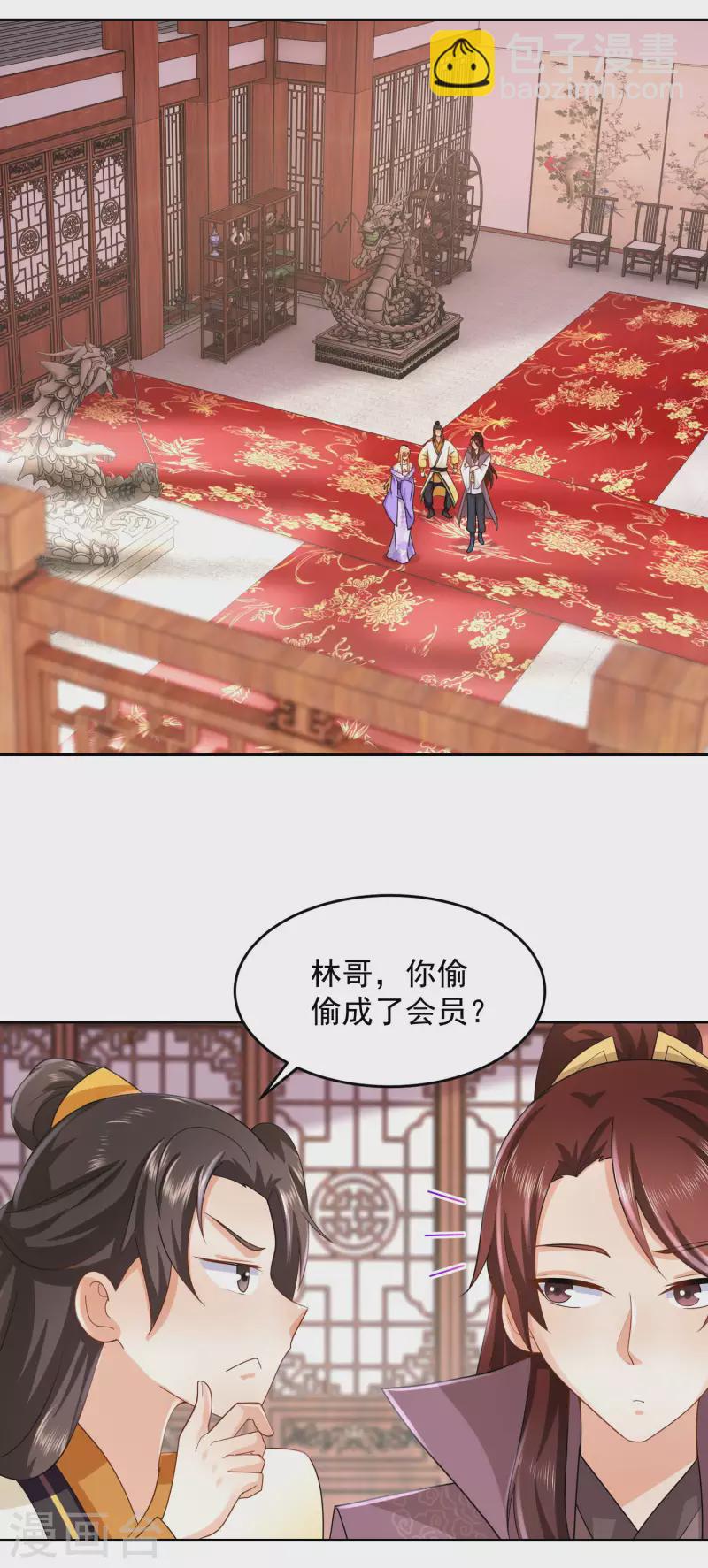 第83话 哇！这个胸实在太大了22