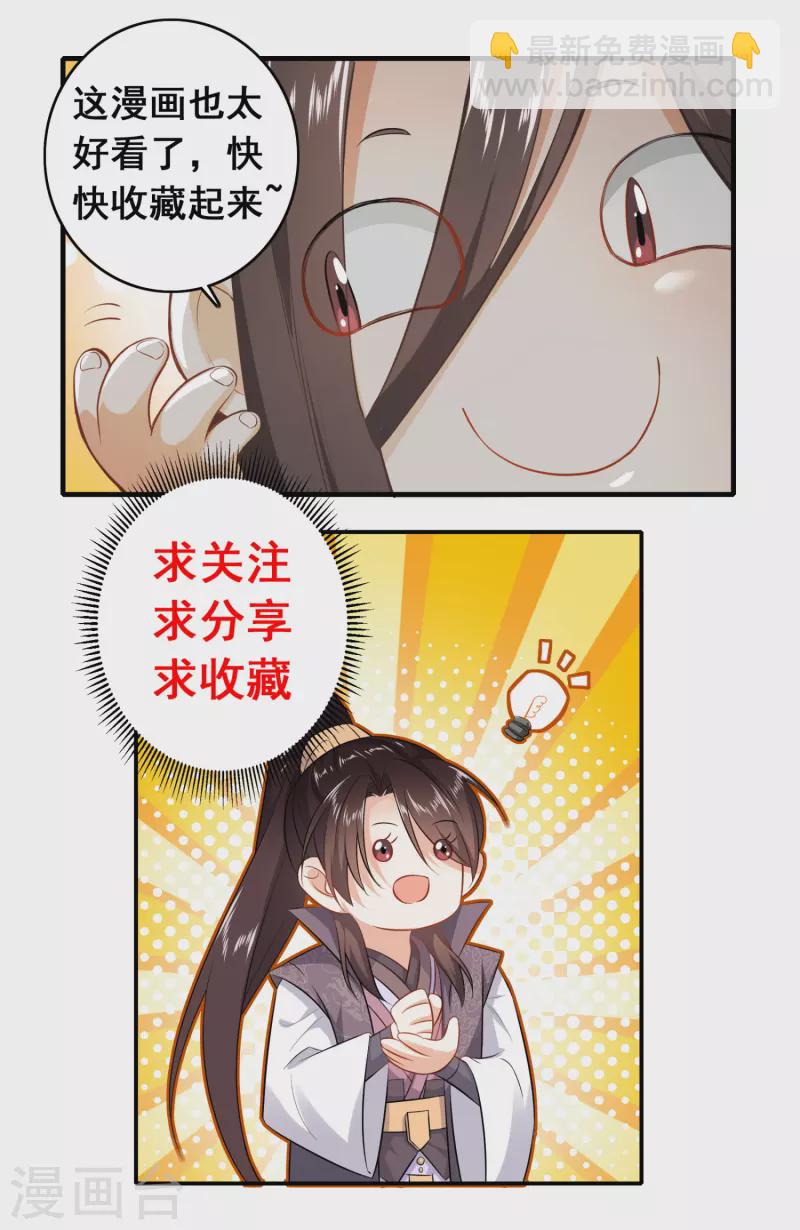 第83话 哇！这个胸实在太大了29