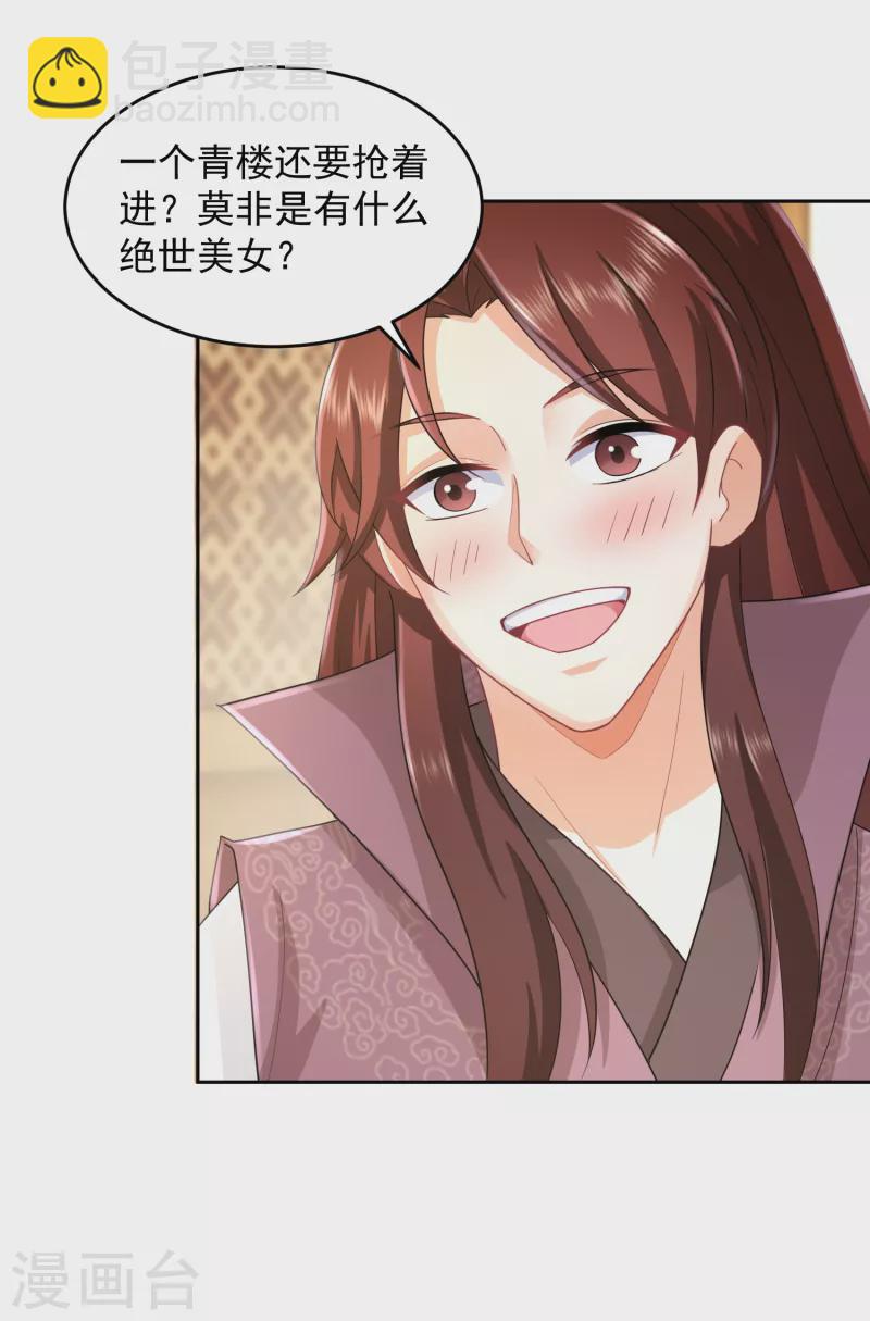 第83话 哇！这个胸实在太大了3