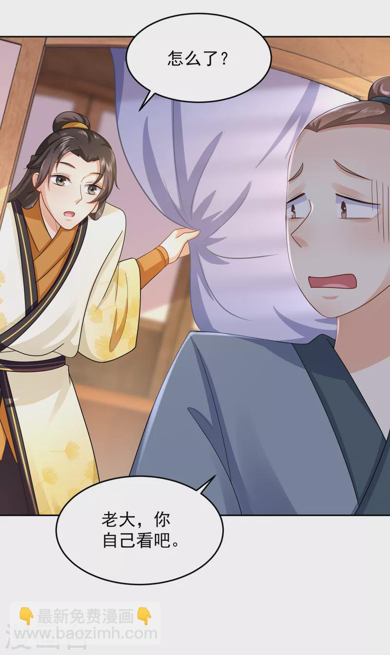 第83话 哇！这个胸实在太大了6