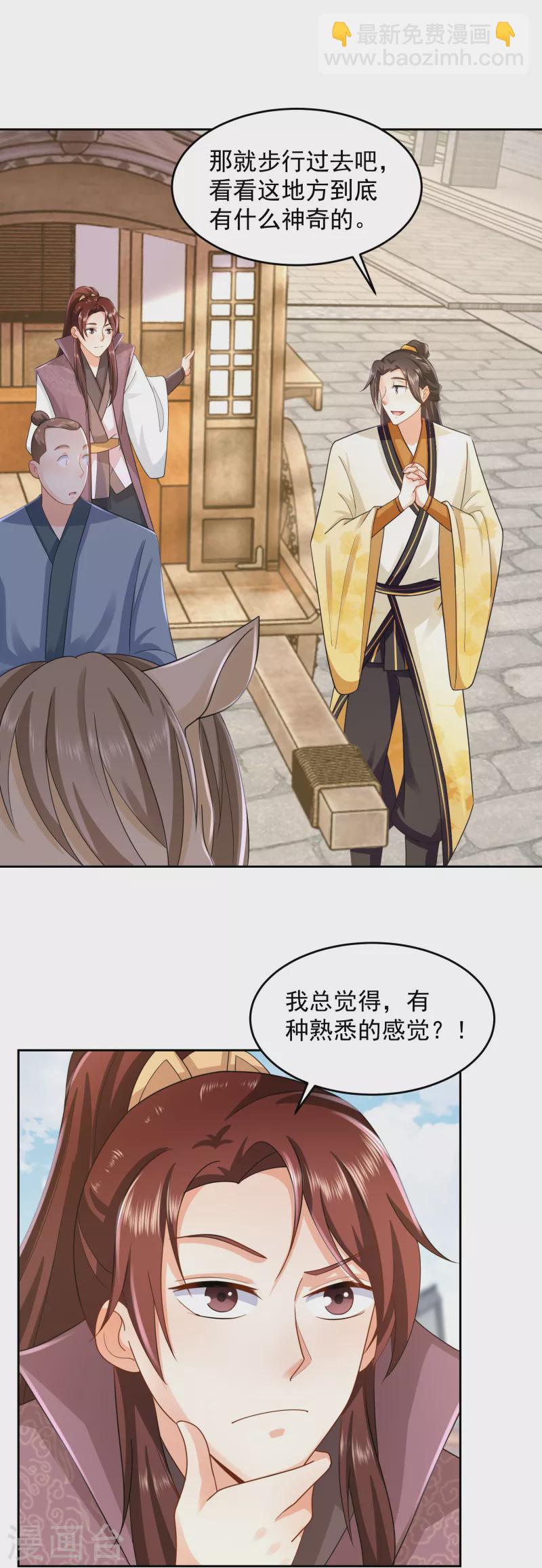 第83话 哇！这个胸实在太大了8