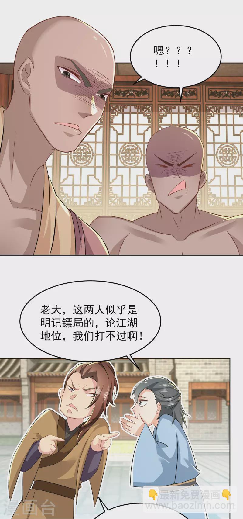 第86话 先生，沐月楼了解一下？15