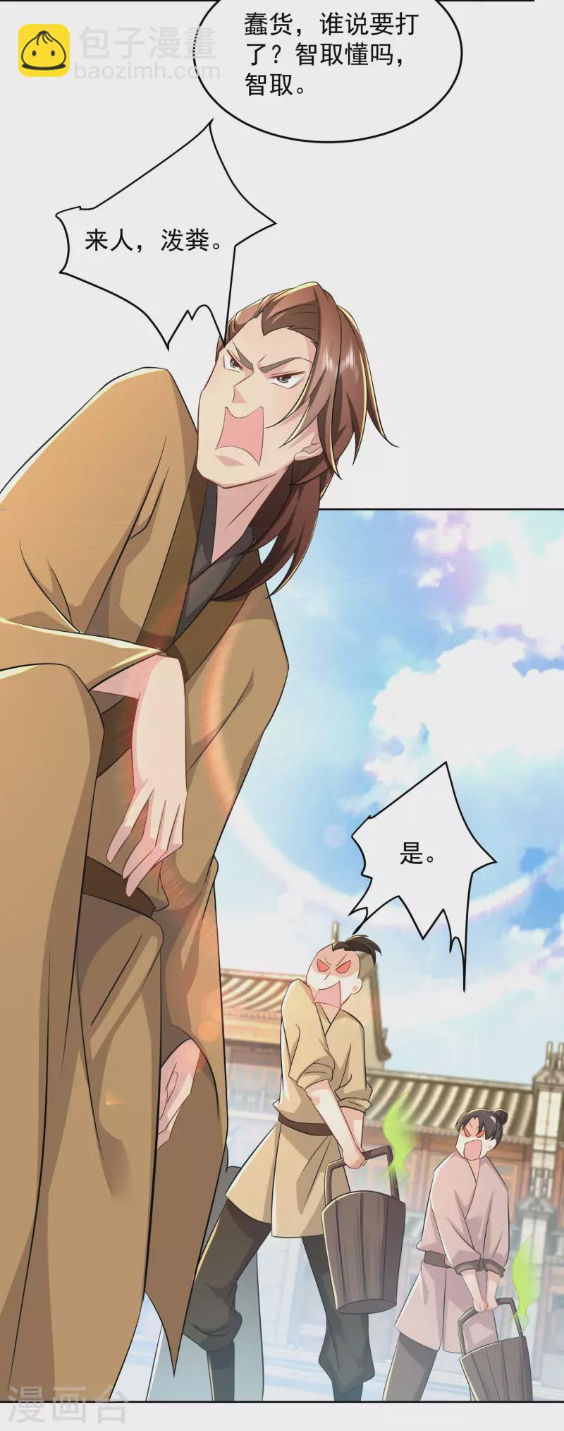 第86话 先生，沐月楼了解一下？16