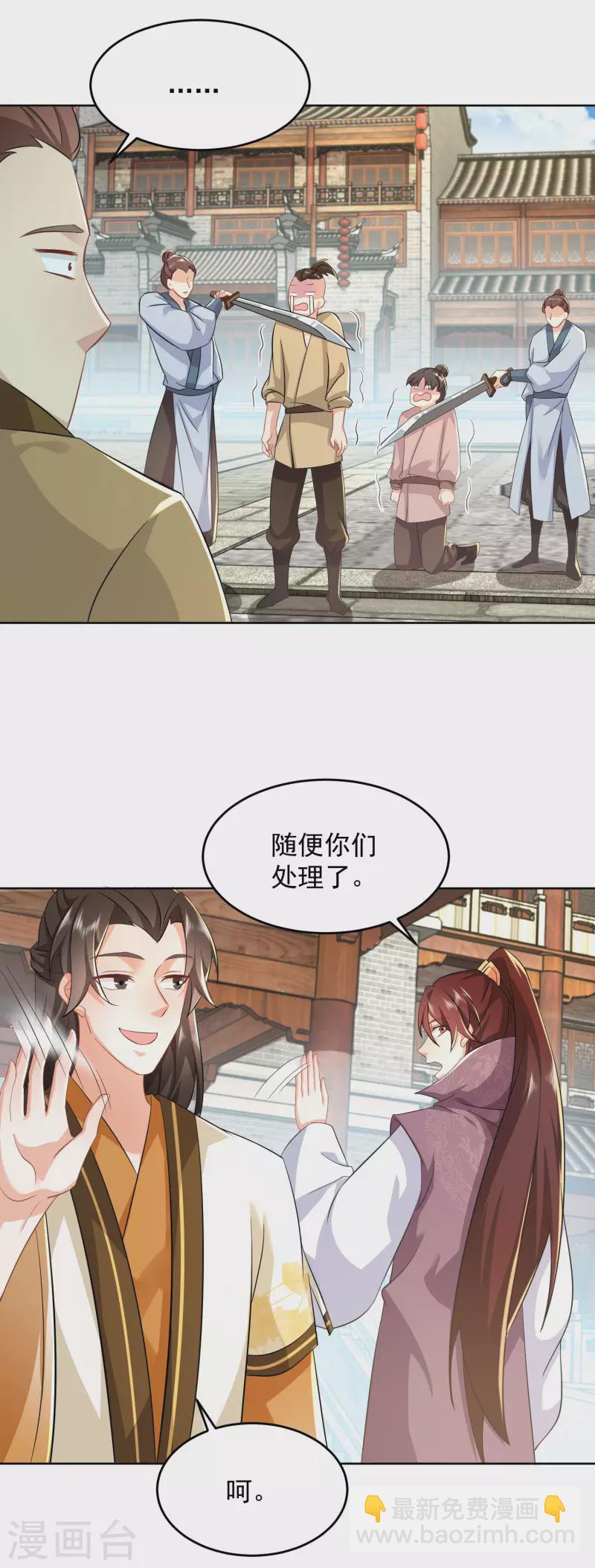 第86话 先生，沐月楼了解一下？21