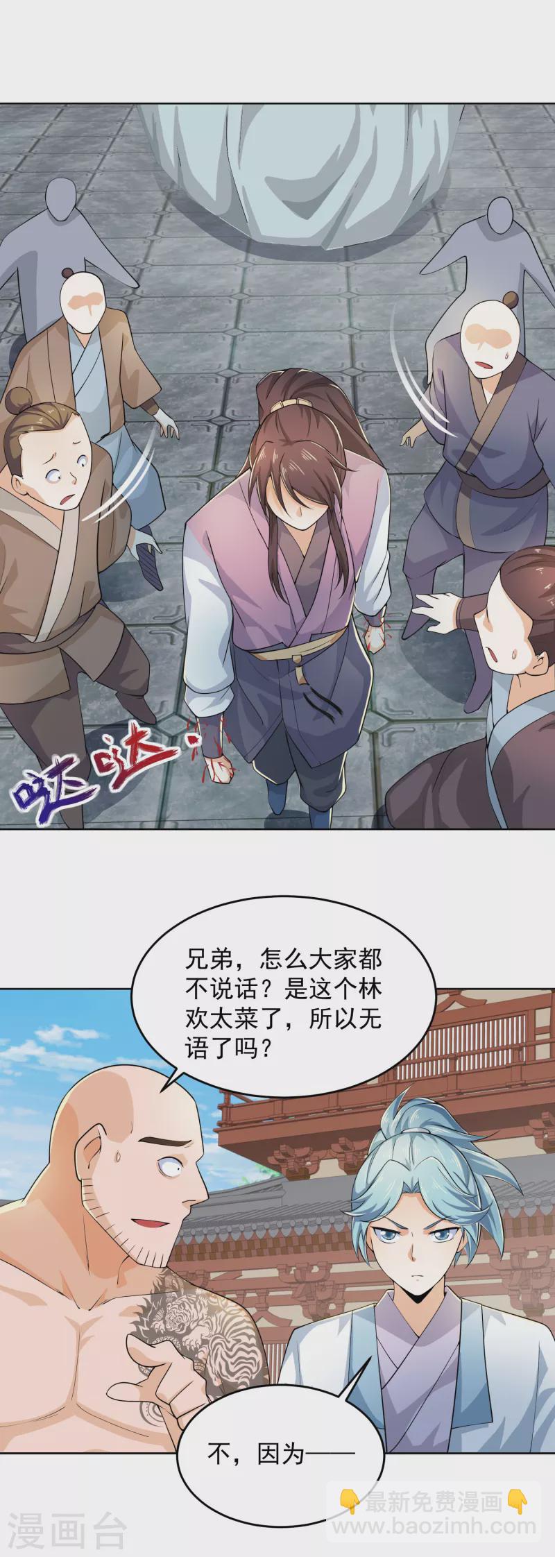 第92话 震惊！林欢竟然把自己打伤了？10