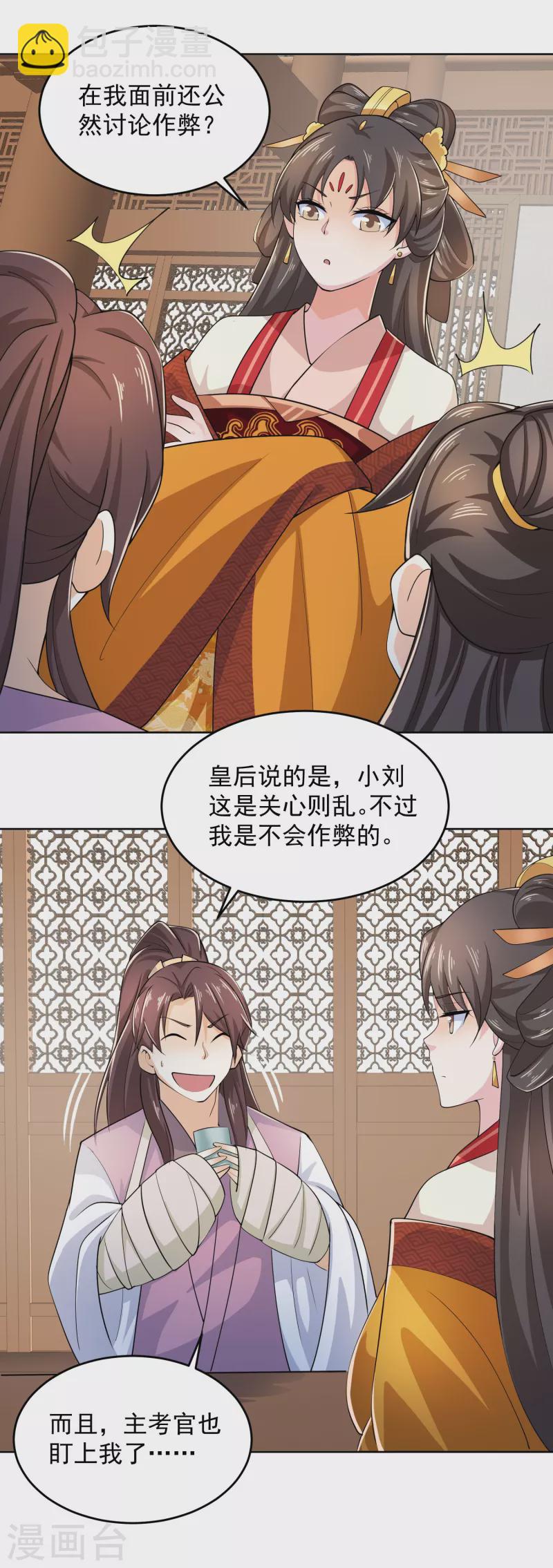 第92话 震惊！林欢竟然把自己打伤了？15