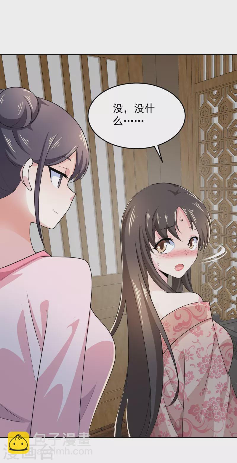 第92话 震惊！林欢竟然把自己打伤了？20