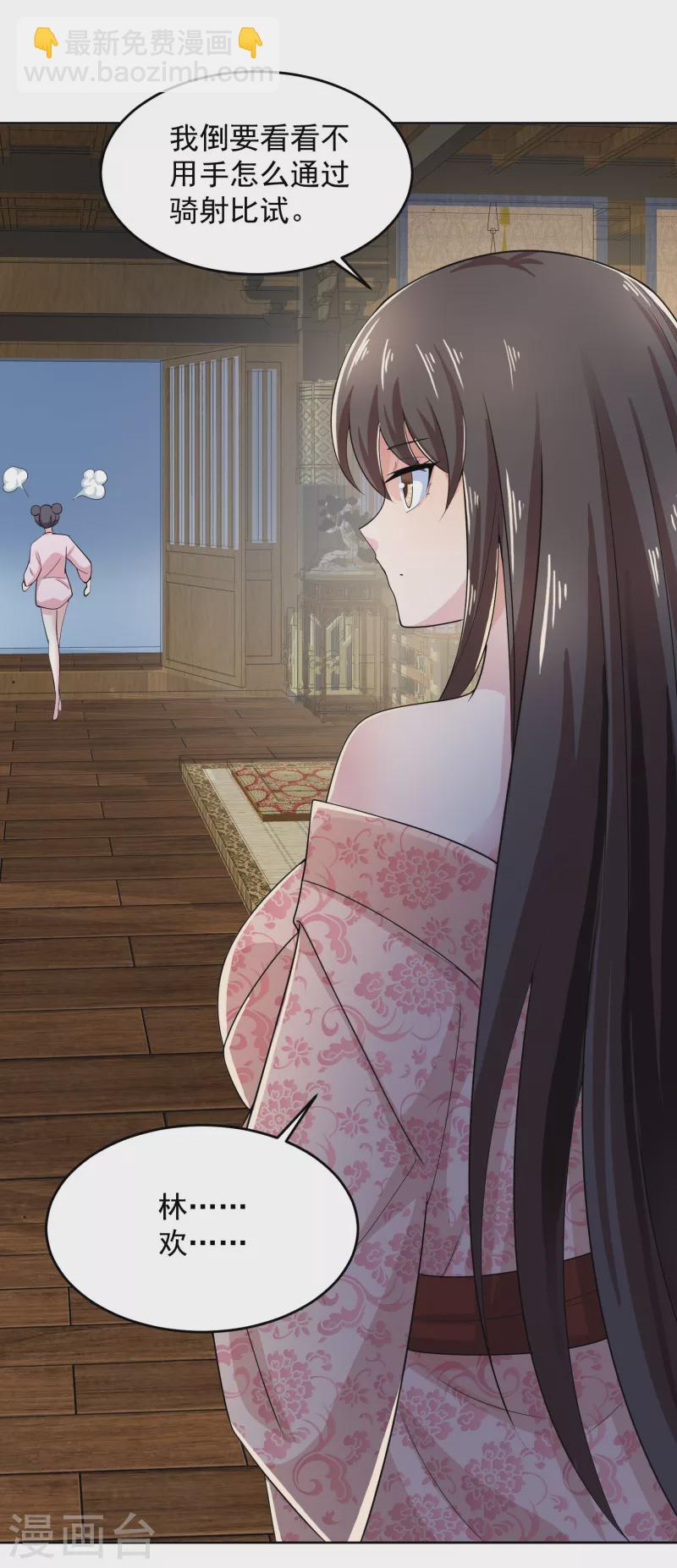 第92话 震惊！林欢竟然把自己打伤了？23