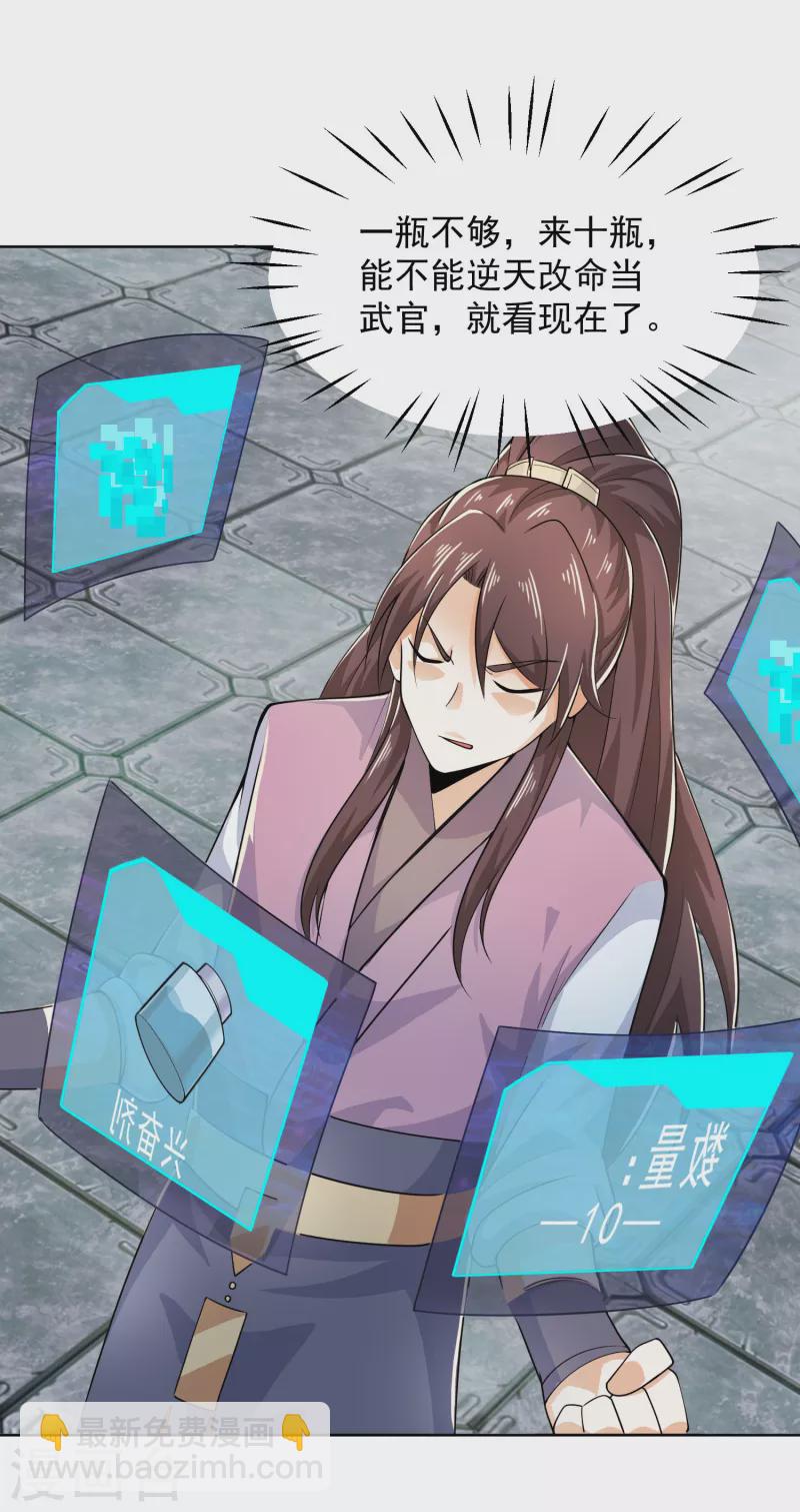 第92话 震惊！林欢竟然把自己打伤了？3