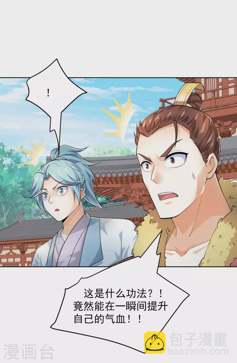 第92话 震惊！林欢竟然把自己打伤了？5