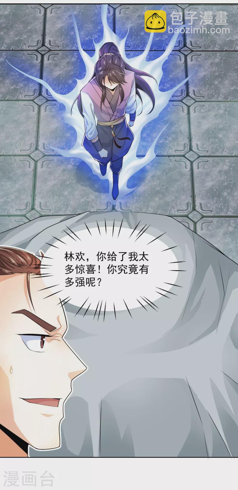 第92话 震惊！林欢竟然把自己打伤了？6