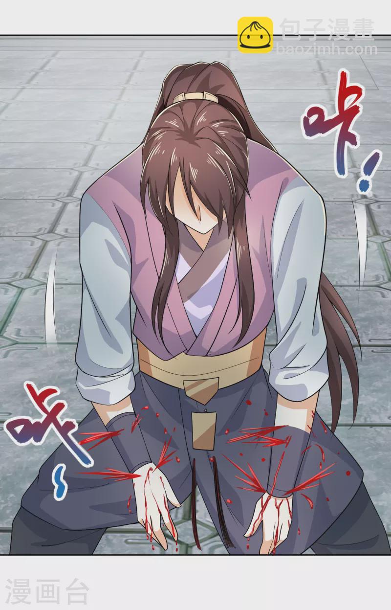 第92话 震惊！林欢竟然把自己打伤了？9