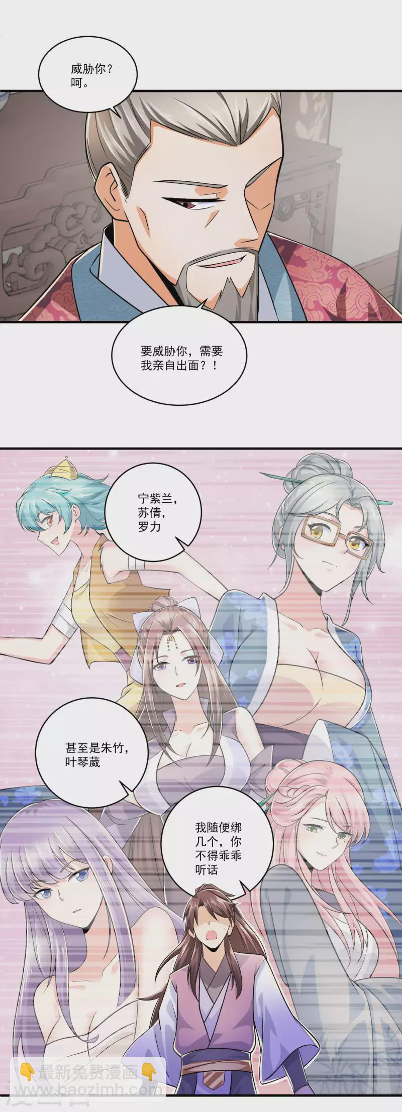 第101话 妈耶，这首相可不兴当耶！11