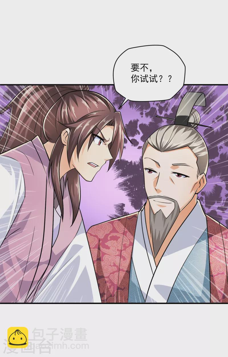 第101话 妈耶，这首相可不兴当耶！12