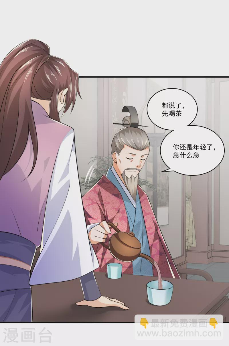 第101话 妈耶，这首相可不兴当耶！13