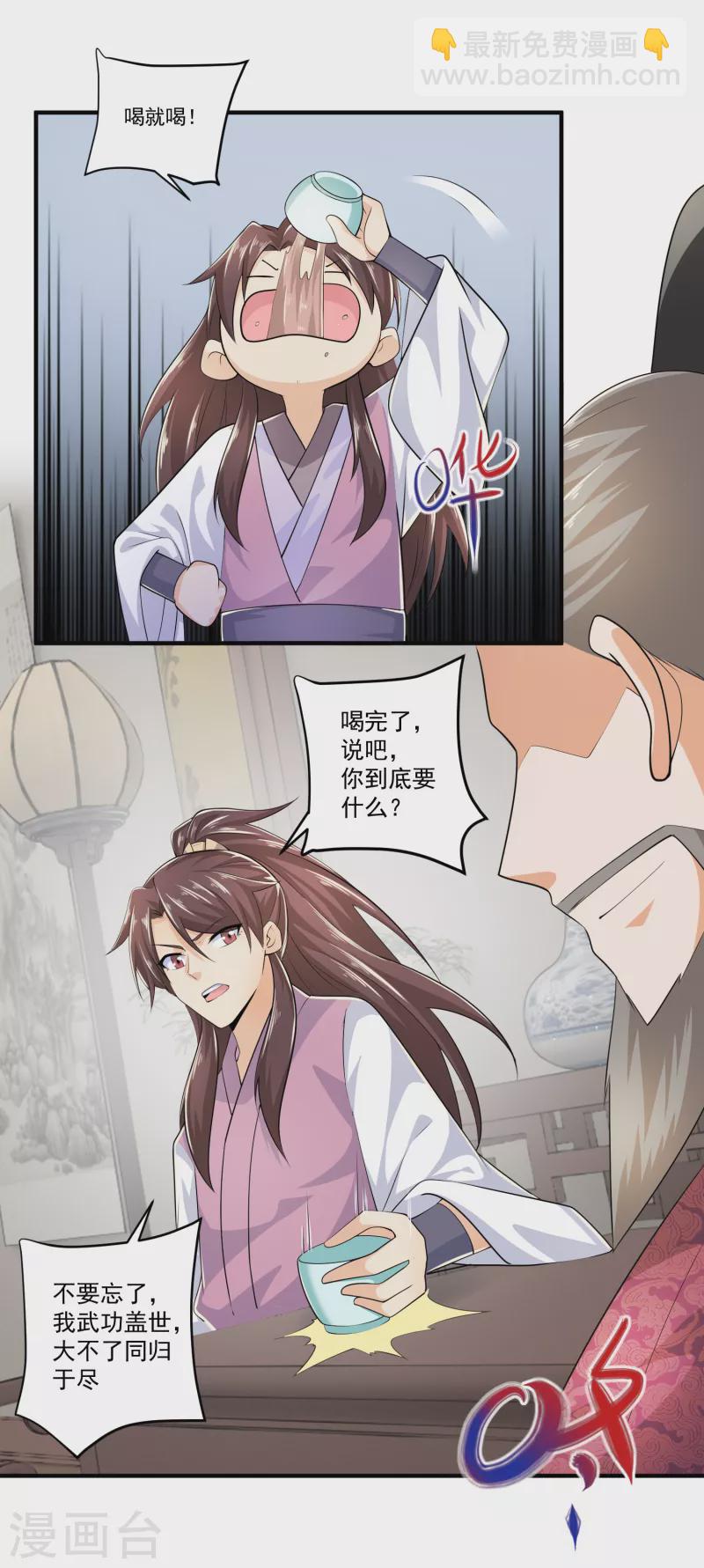 第101话 妈耶，这首相可不兴当耶！14