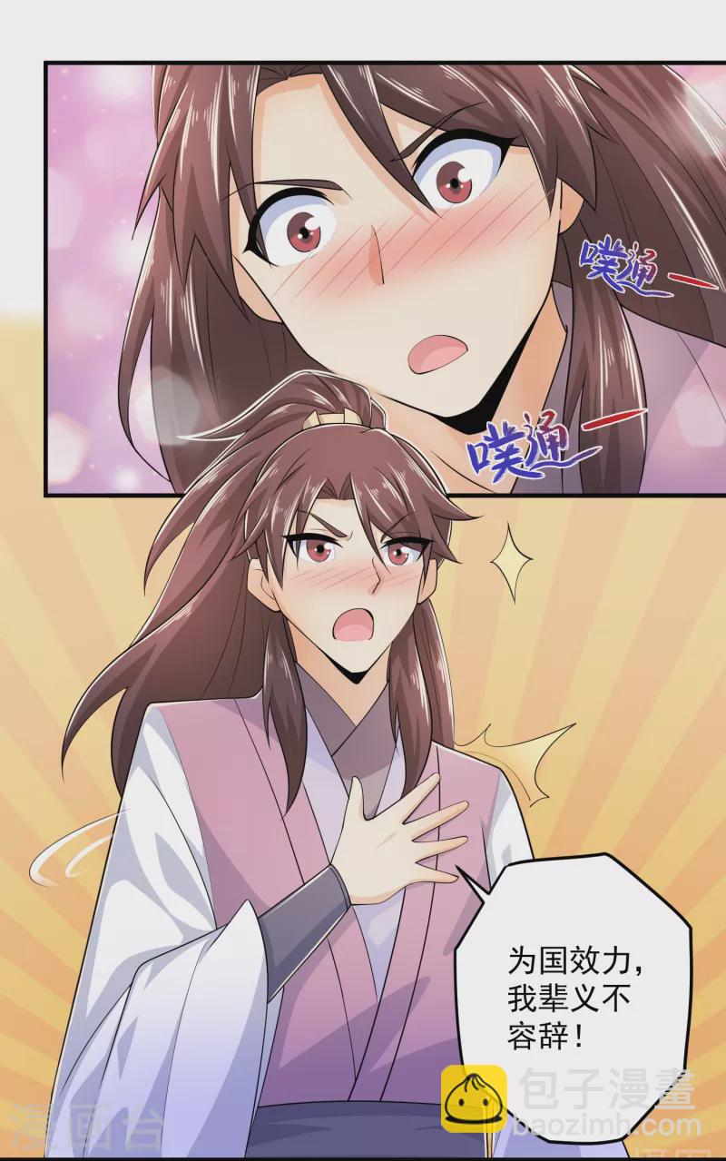 第101话 妈耶，这首相可不兴当耶！20