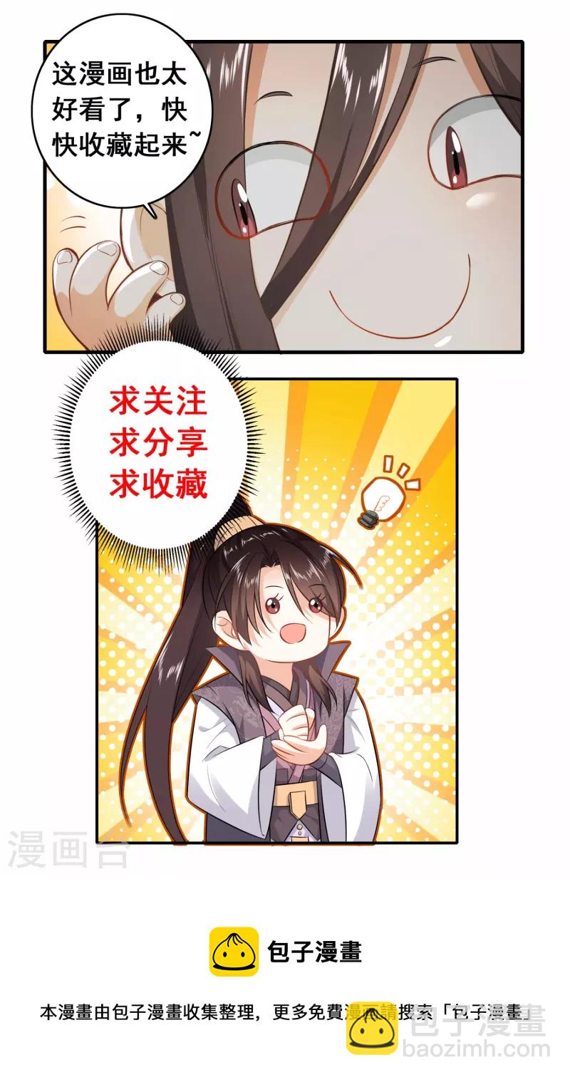第101话 妈耶，这首相可不兴当耶！22