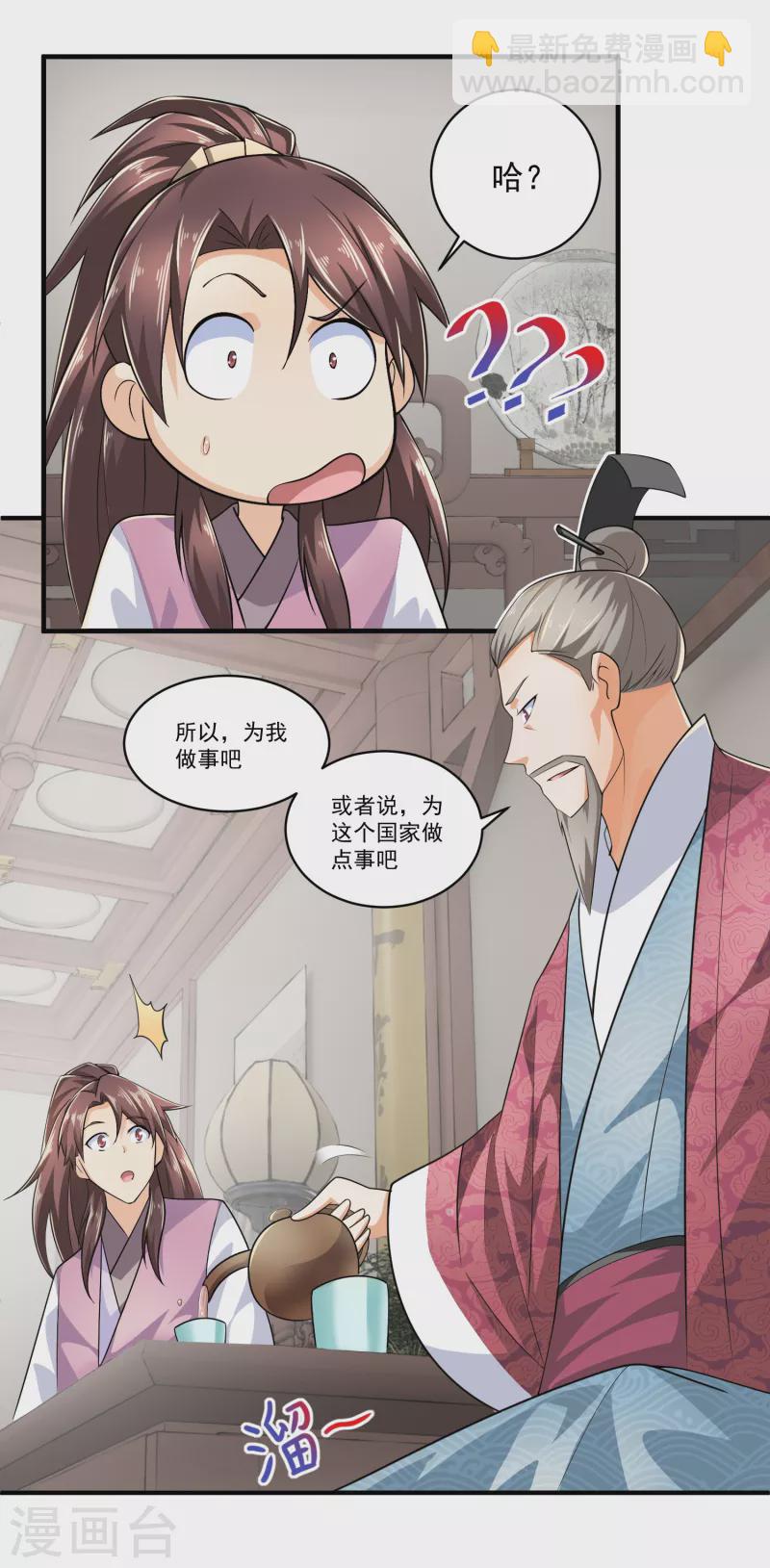 第101话 妈耶，这首相可不兴当耶！5