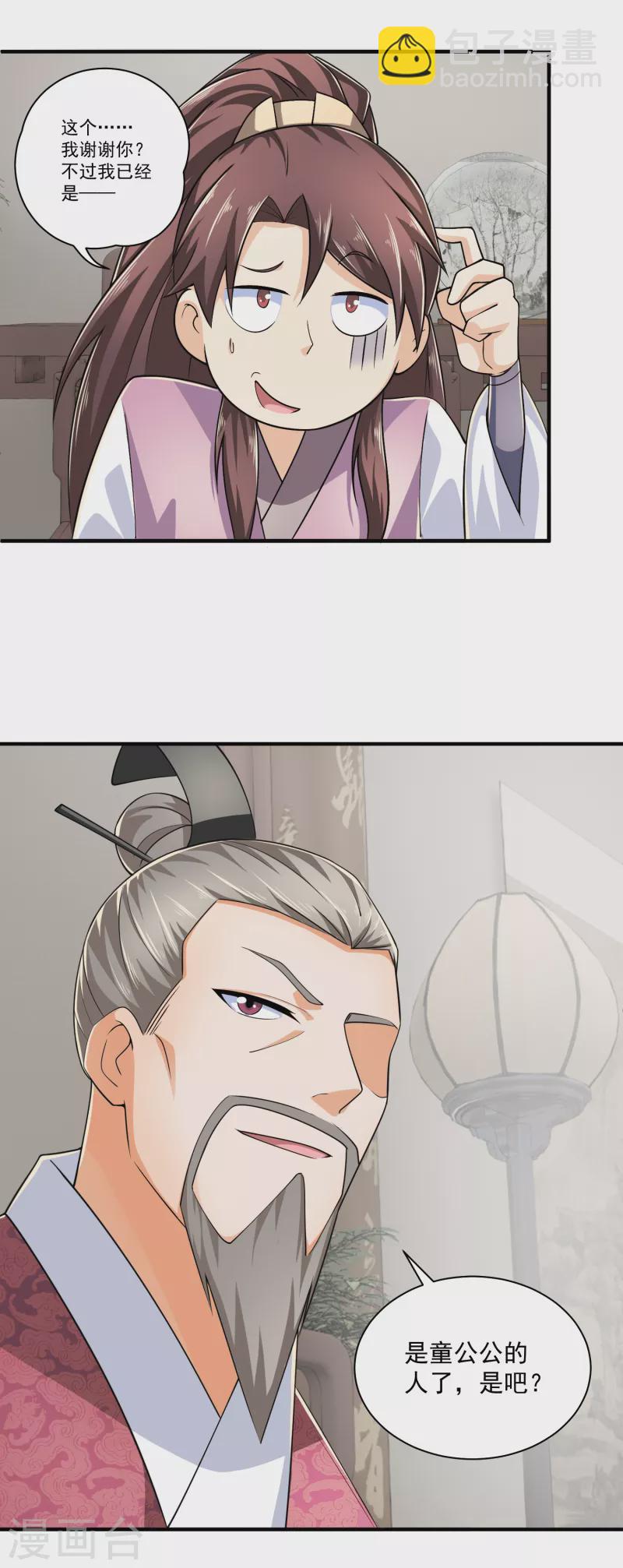 第101话 妈耶，这首相可不兴当耶！6