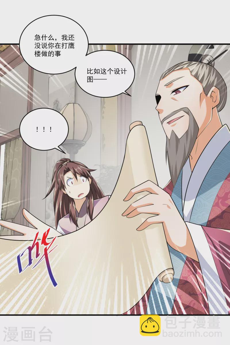 第101话 妈耶，这首相可不兴当耶！8