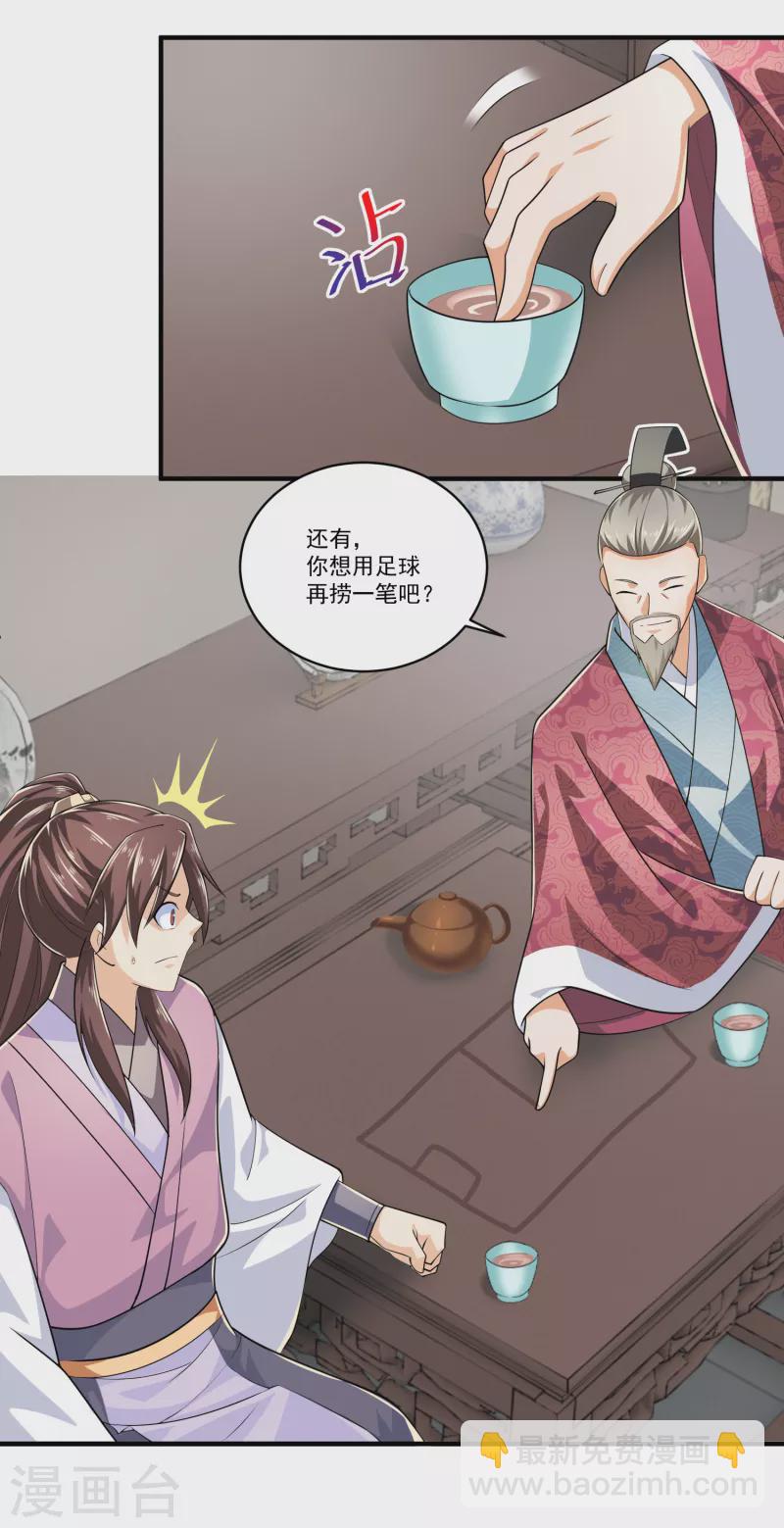 第101话 妈耶，这首相可不兴当耶！9