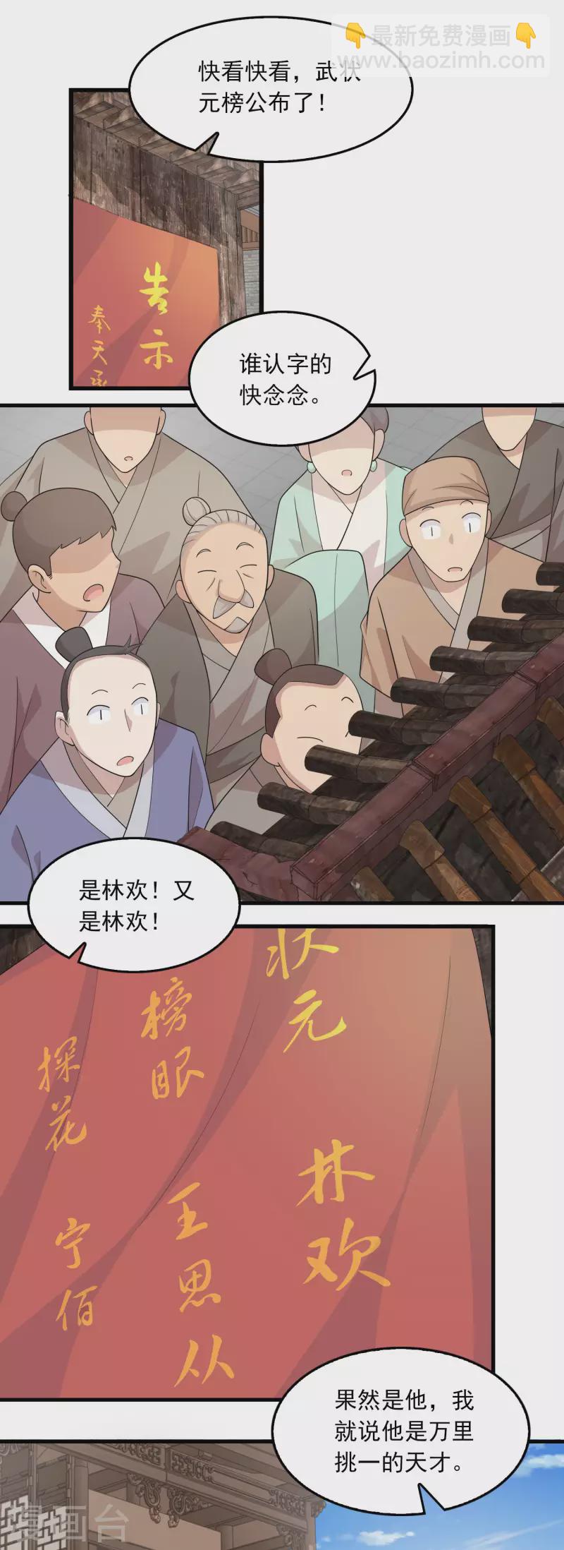 第111话 道观崛起靠经济1