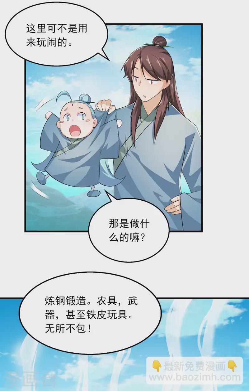 第111话 道观崛起靠经济12