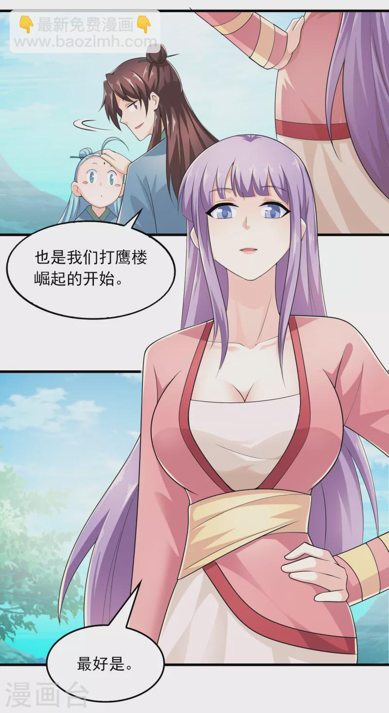 第111话 道观崛起靠经济14