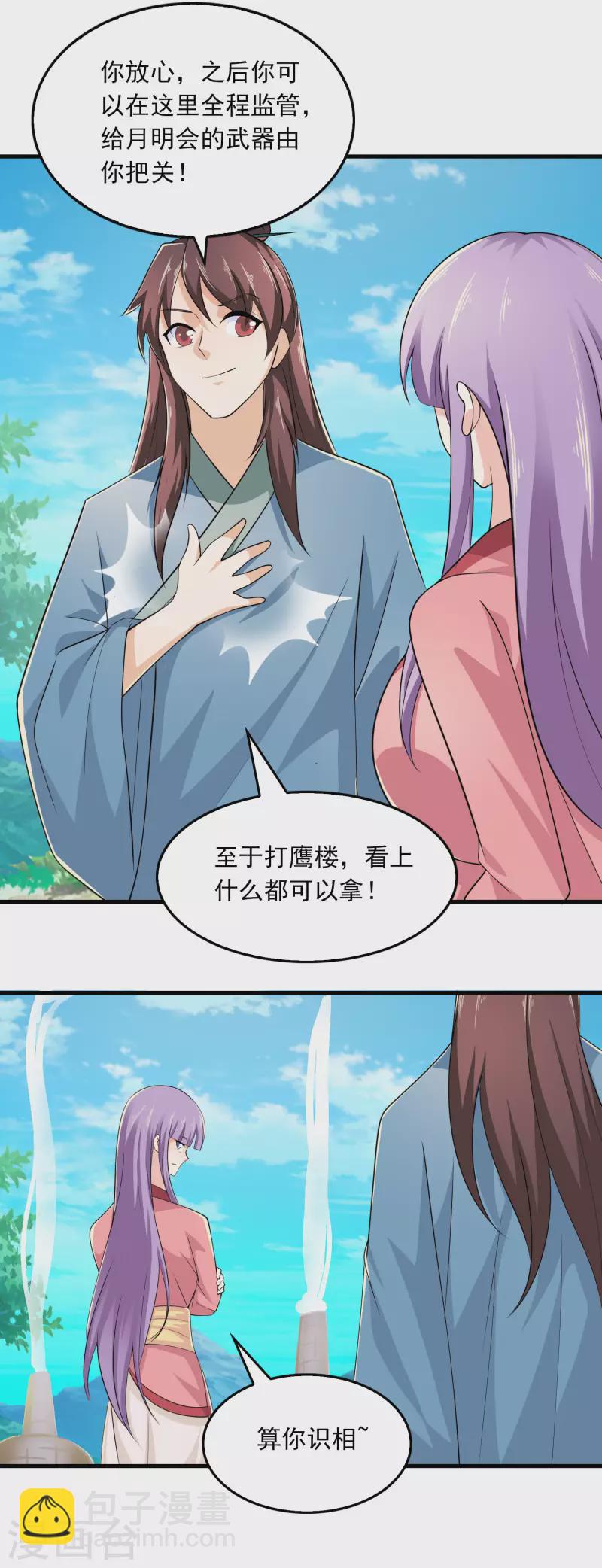 第111话 道观崛起靠经济16