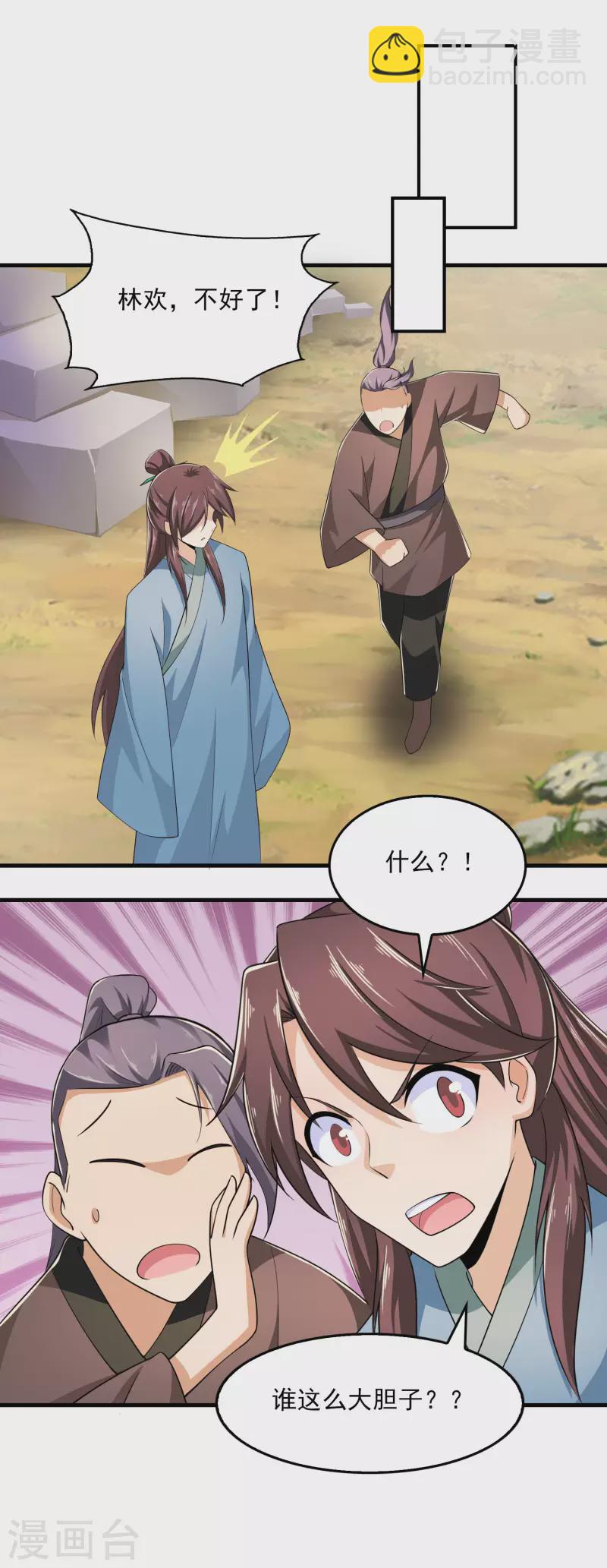 第111话 道观崛起靠经济17