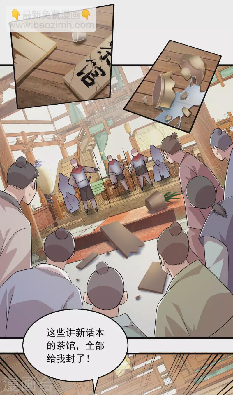 第111话 道观崛起靠经济18