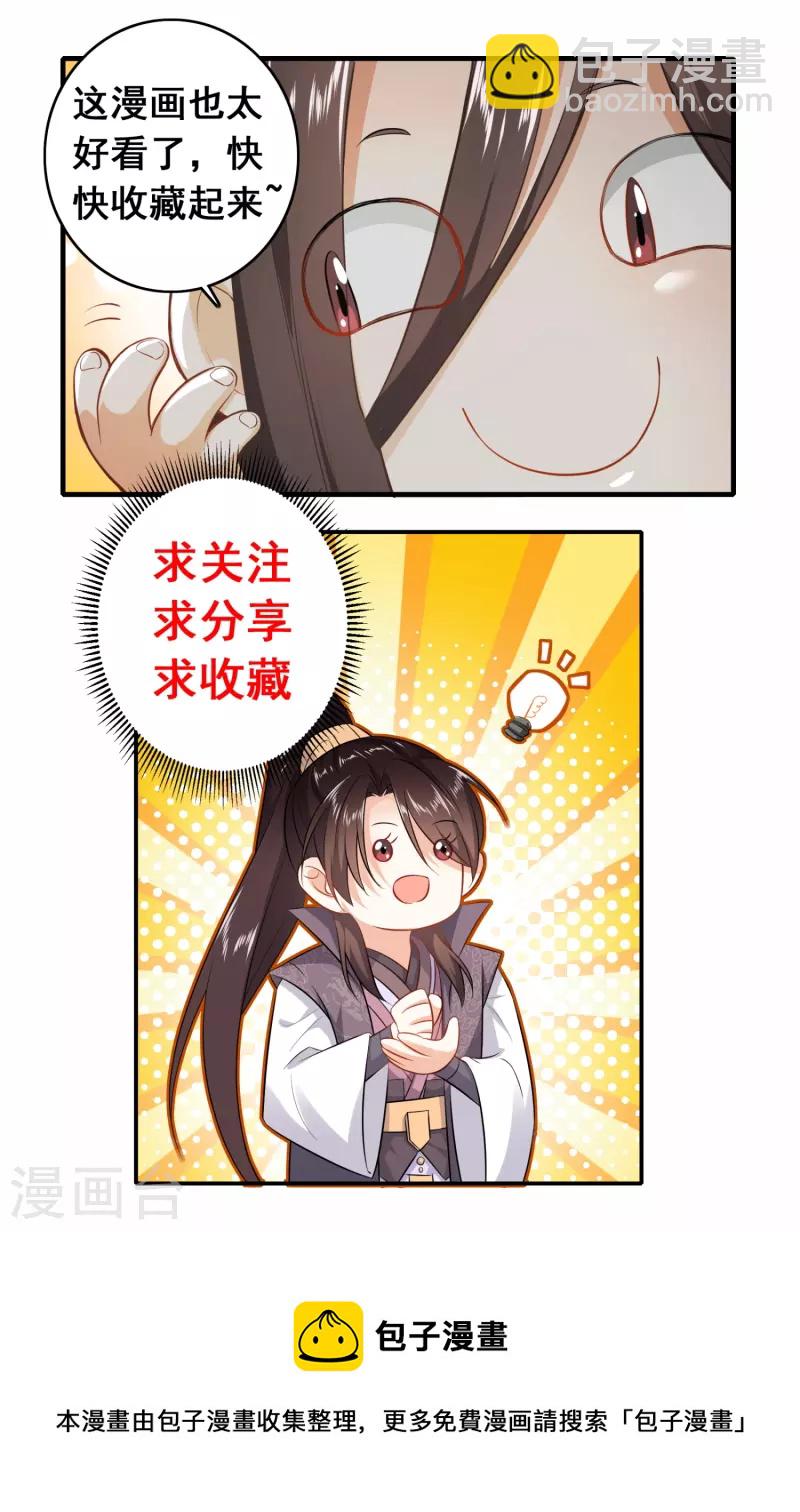 第111话 道观崛起靠经济20
