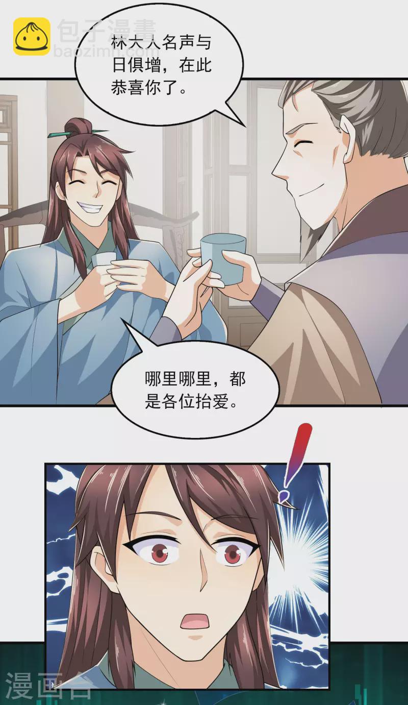 第111话 道观崛起靠经济3