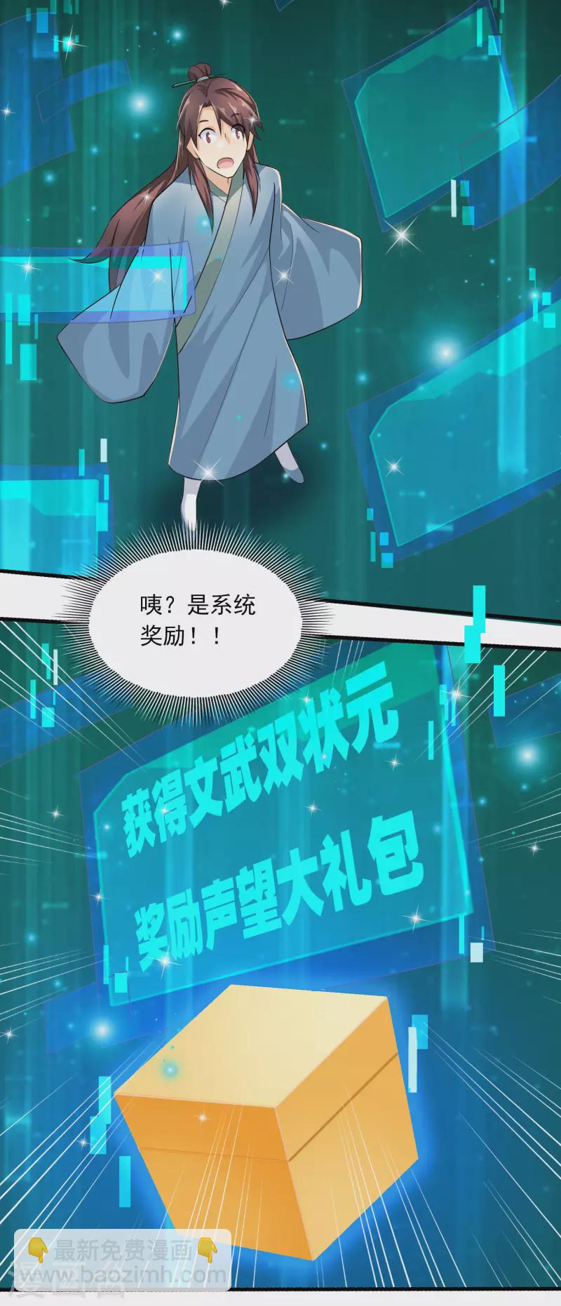 第111话 道观崛起靠经济4