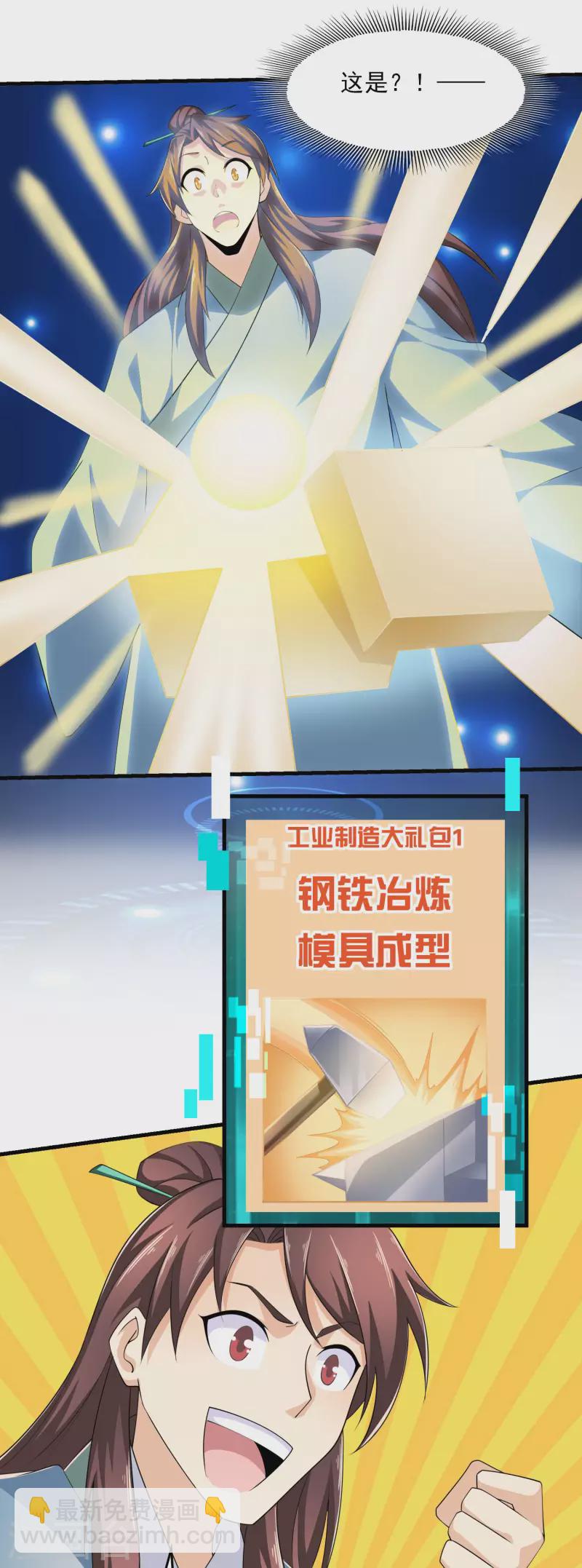 第111话 道观崛起靠经济5