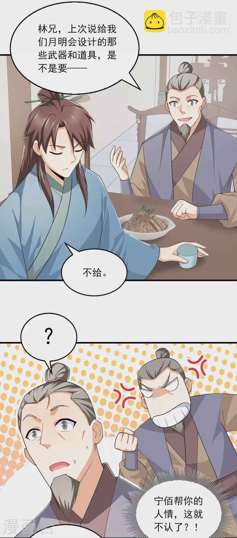 第111话 道观崛起靠经济7