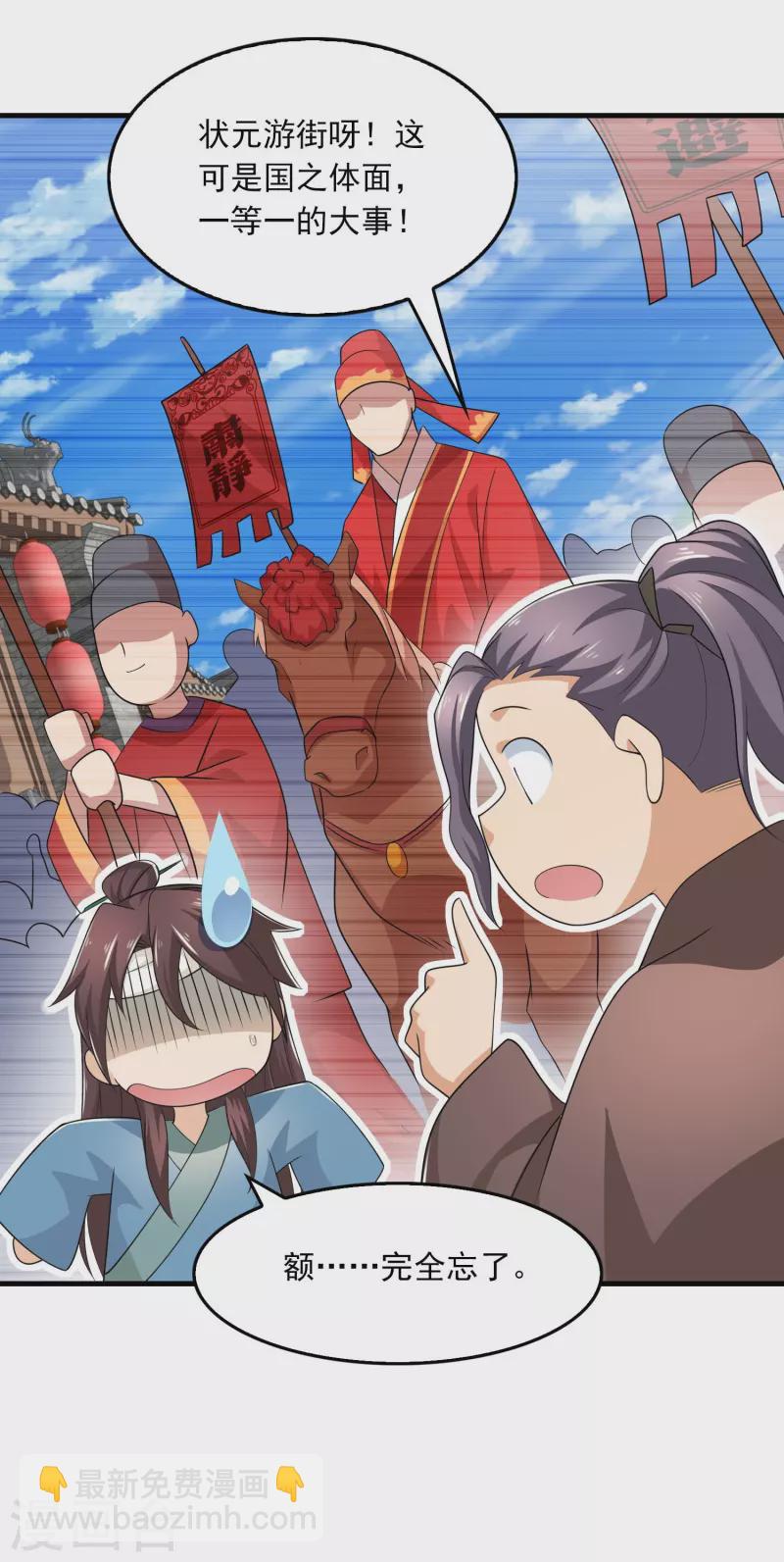 第121话 你吼那么大声干嘛？10