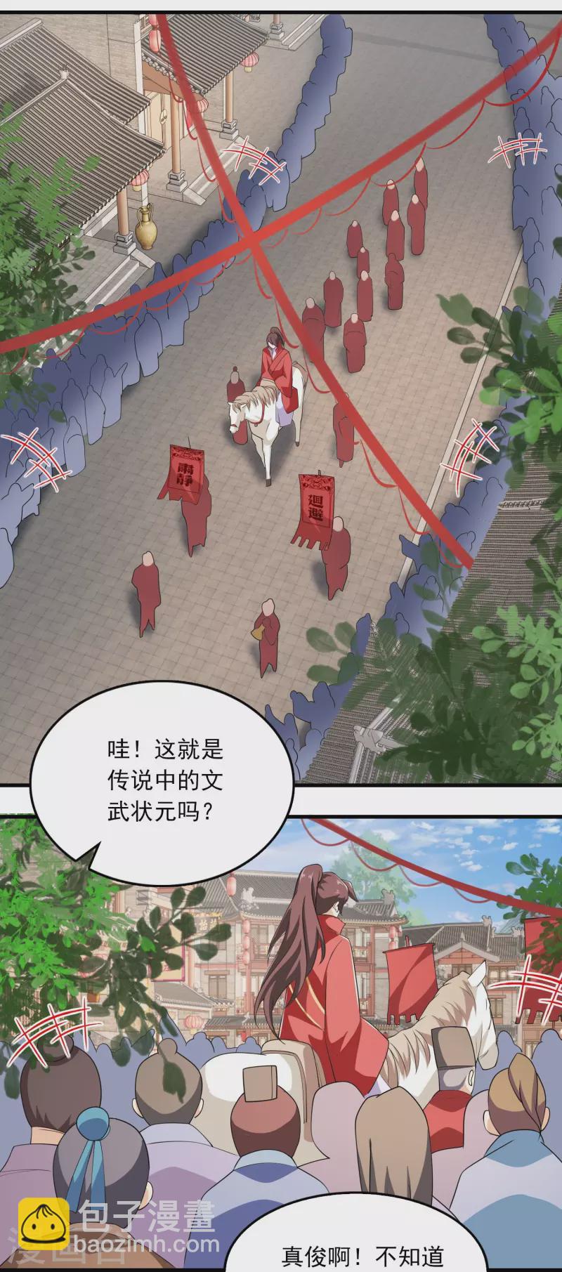 第121话 你吼那么大声干嘛？12