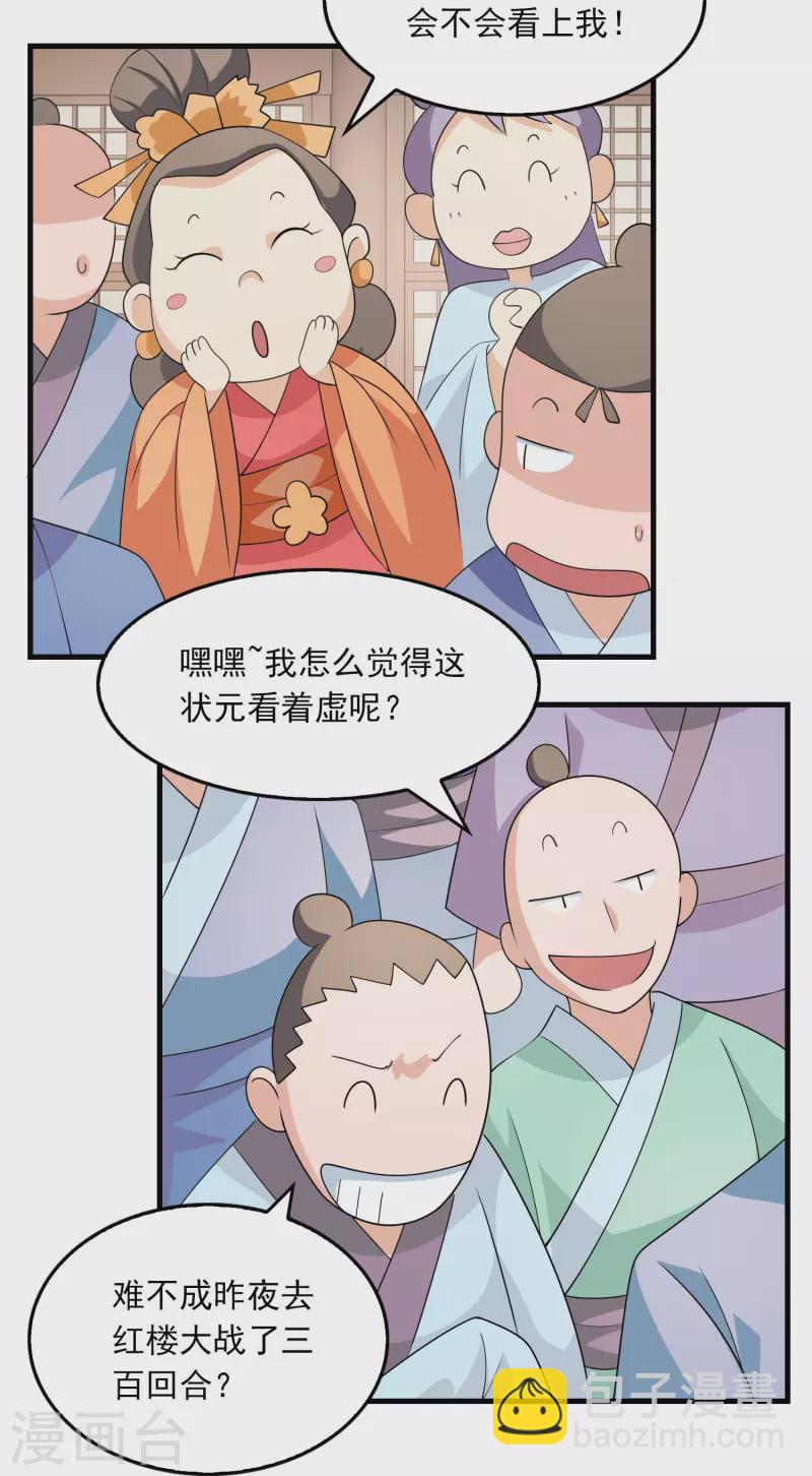 第121话 你吼那么大声干嘛？13