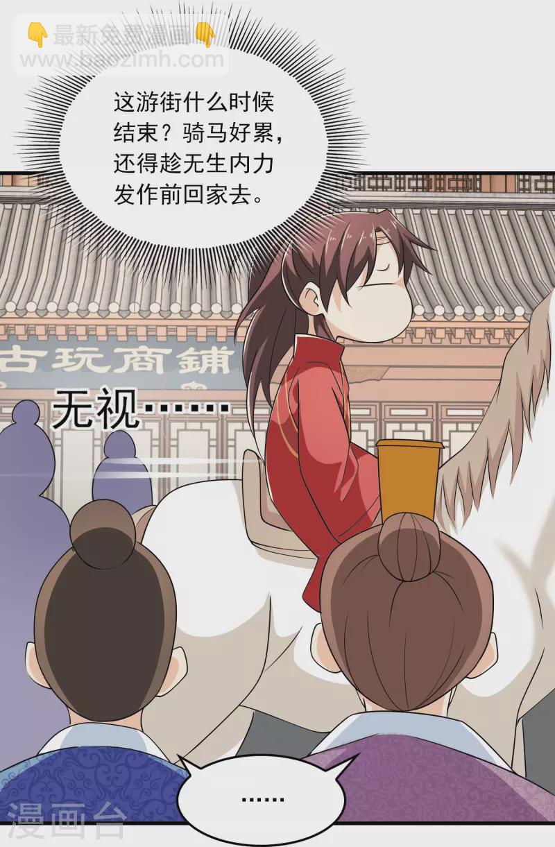 第121话 你吼那么大声干嘛？19