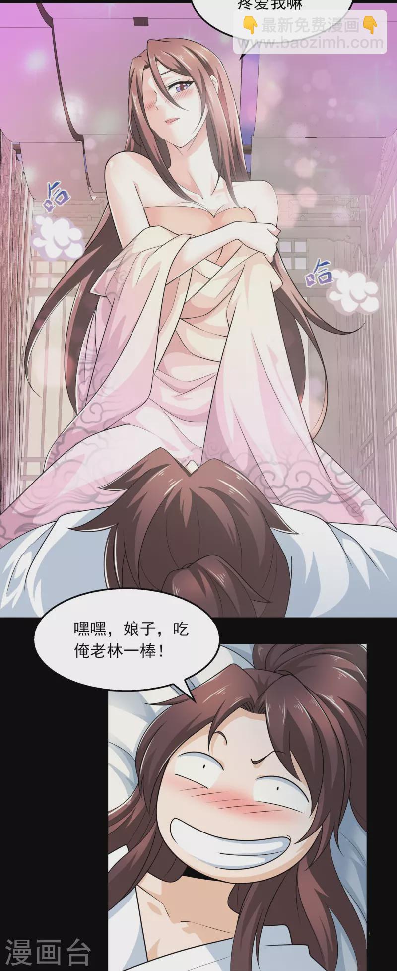 第121话 你吼那么大声干嘛？2