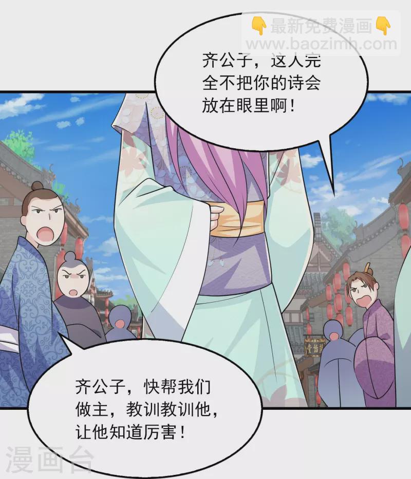 第121话 你吼那么大声干嘛？21