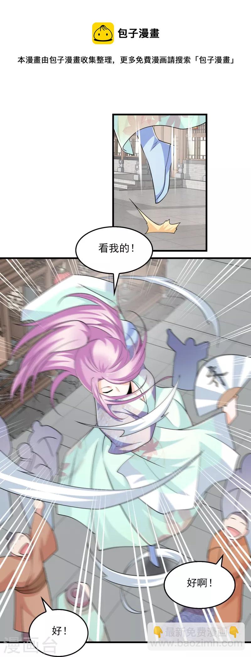 第121话 你吼那么大声干嘛？23