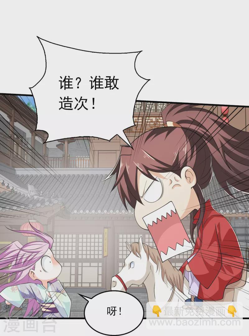 第121话 你吼那么大声干嘛？26