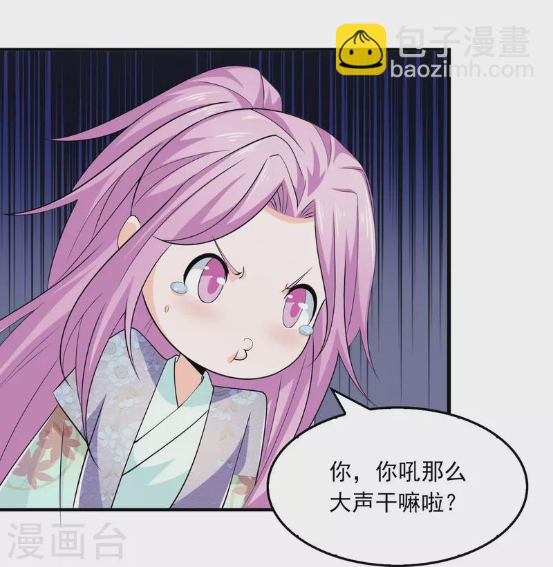 第121话 你吼那么大声干嘛？27