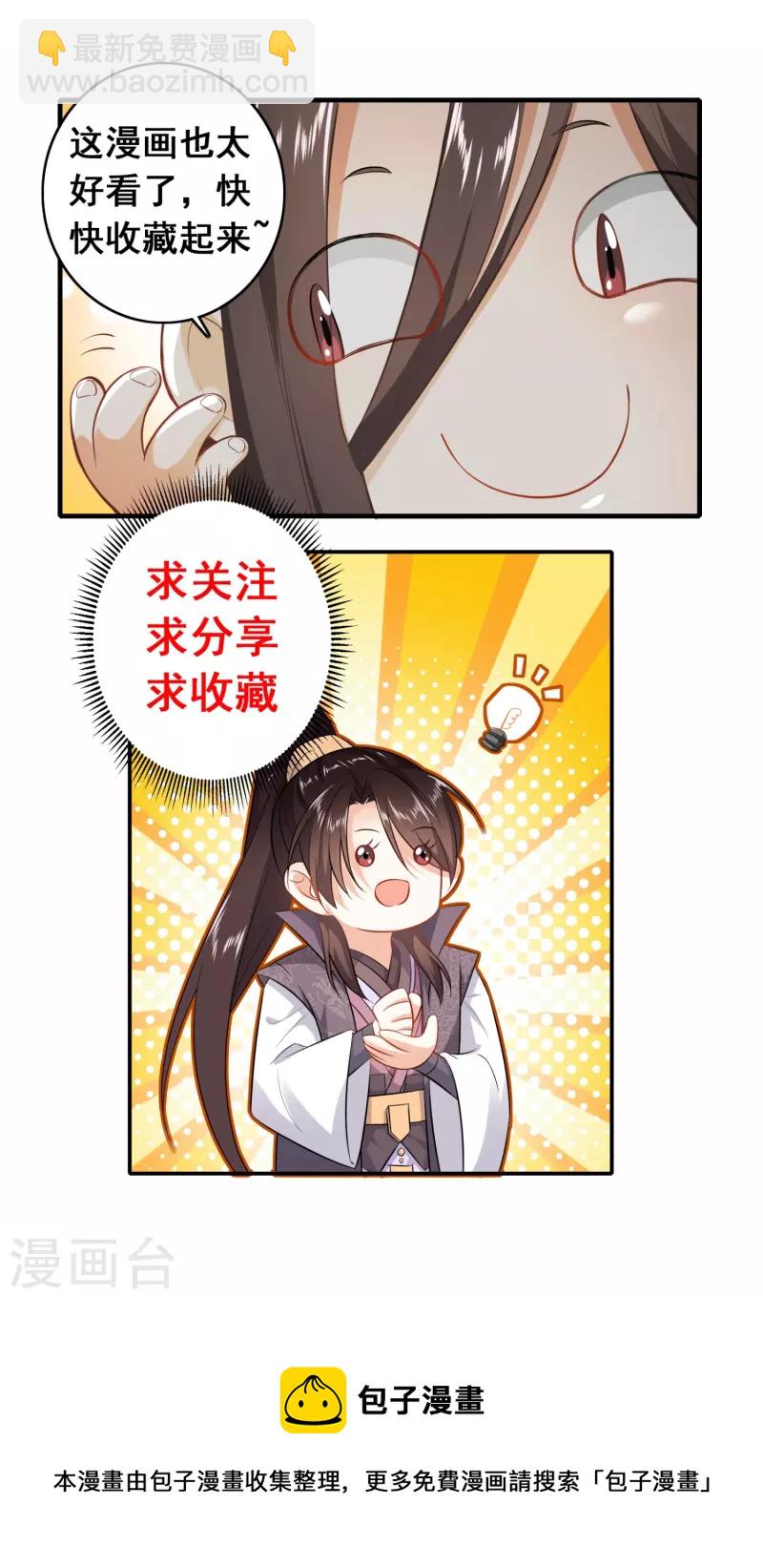 第121话 你吼那么大声干嘛？30