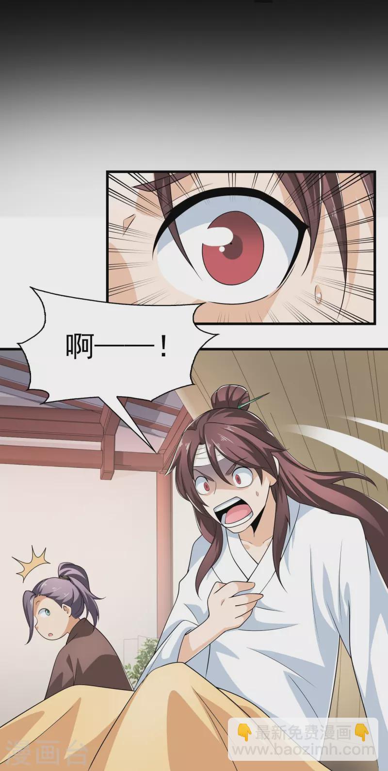 第121话 你吼那么大声干嘛？5